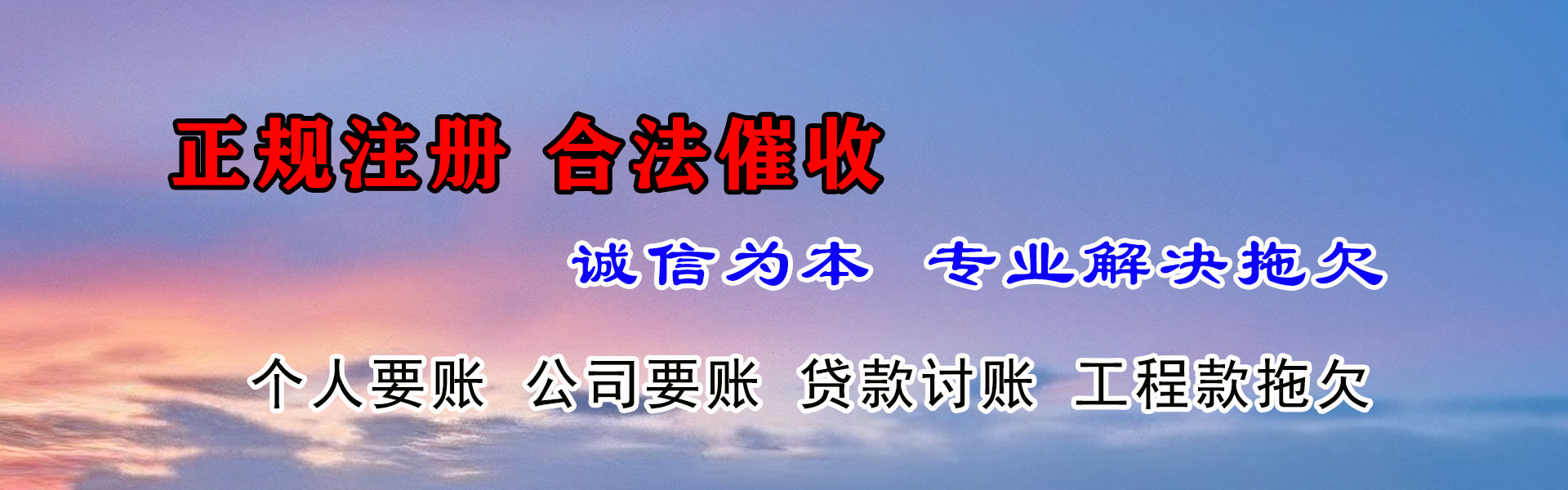 利川讨账公司